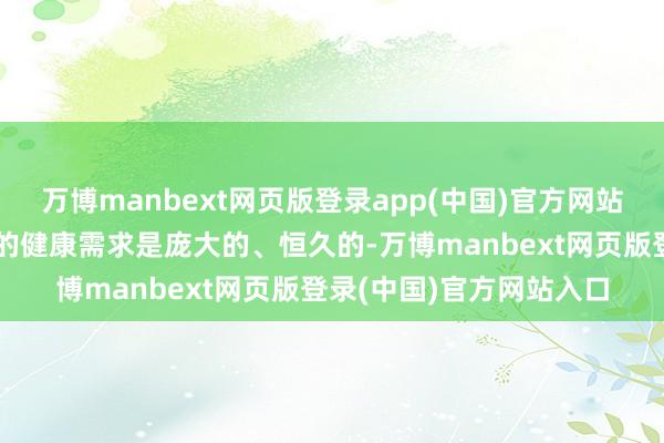 万博manbext网页版登录app(中国)官方网站老年东说念主听力打扰的健康需求是庞大的、恒久的-万博manbext网页版登录(中国)官方网站入口
