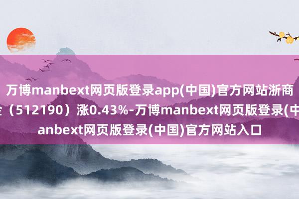 万博manbext网页版登录app(中国)官方网站浙商之江凤