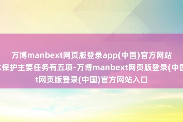 万博manbext网页版登录app(中国)官方网站吉林省古树名木保护主要任务有五项-万博manbext网页版登录(中国)官方网站入口