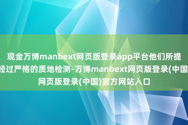现金万博manbext网页版登录app平台他们所提供的云梯车均经过严格的质地检测-万博manbext网页版登录(中国)官方网站入口