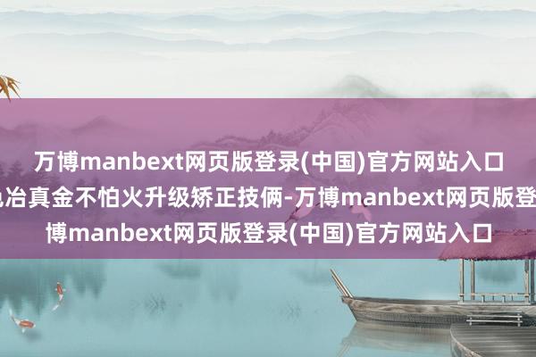 万博manbext网页版登录(中国)官方网站入口通过建成朔方稀土绿色冶真金不怕火升级矫正技俩-万博manbext网页版登录(中国)官方网站入口